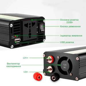 Преобразователь напряжения 1500W DC 12V в AC 220V TBE Power inverter, для авто и солнечных панелей, черный