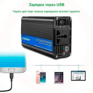 Преобразователь напряжения 1500W DC 12V в AC 220V TBE Power inverter, для авто и солнечных панелей, черный